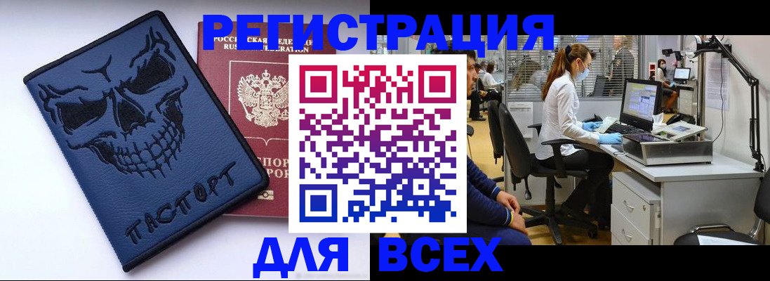 регистрация в Зеленодольске