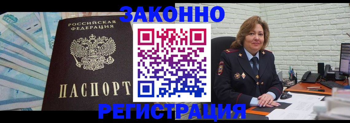 прописка регистрация в Зеленодольске