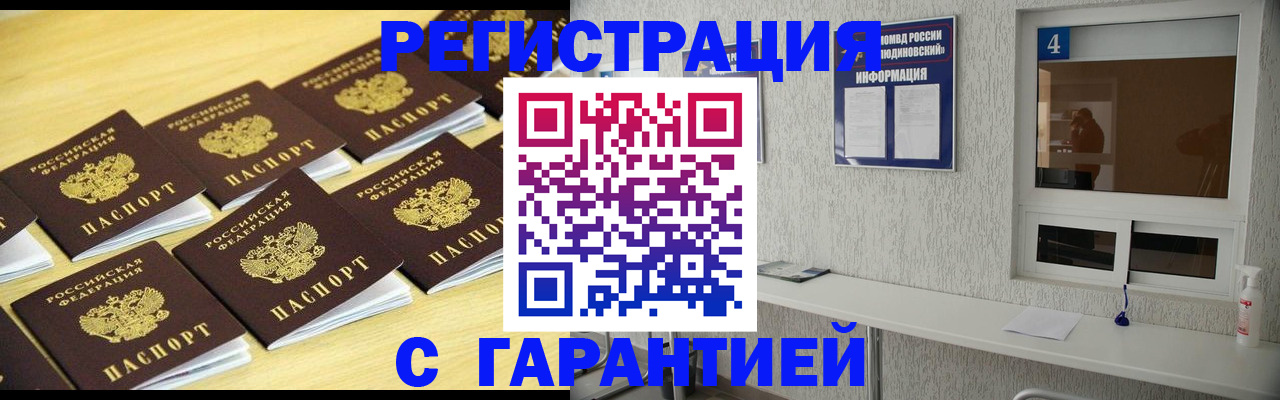 временная регистрация в Зеленодольске